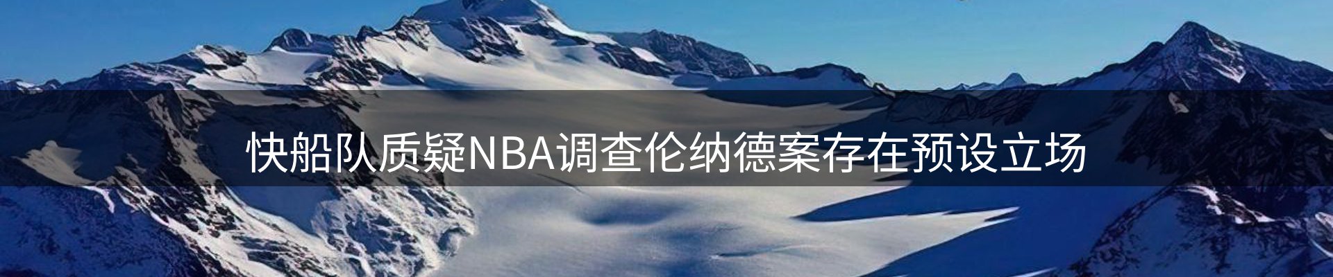 新闻窗口