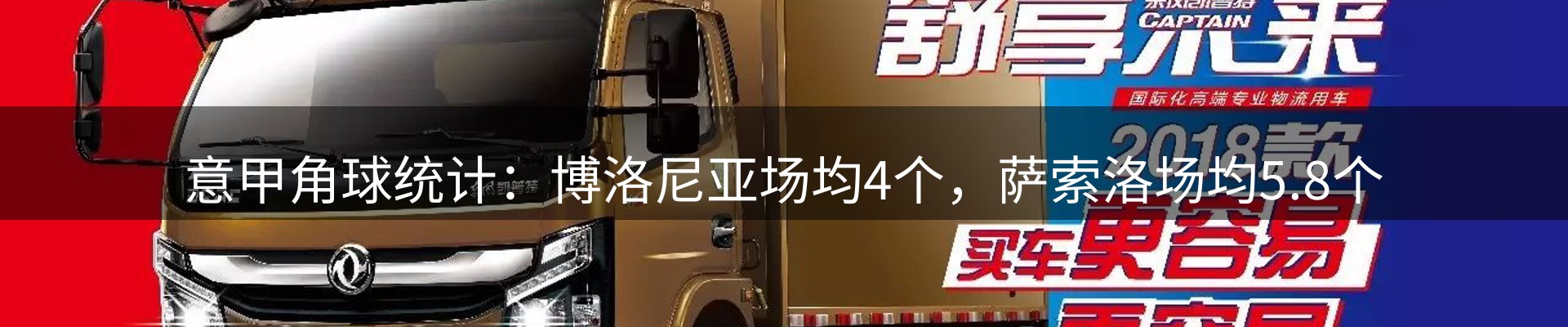 新闻窗口