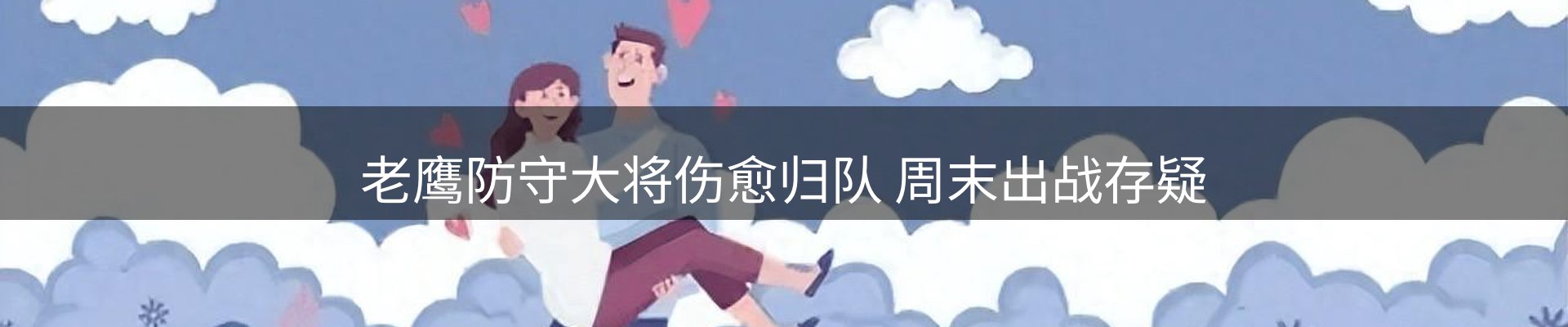 新闻窗口